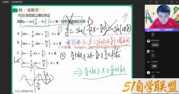 2023高三数学刘秋龙一轮暑假班,秋龙高考复习网课