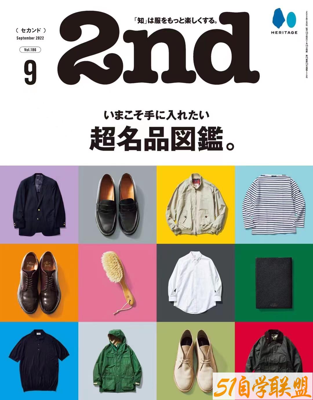 2nd 2022年09月 日本男性时尚穿搭杂志-资源目录圈子-课程资源-51自学联盟