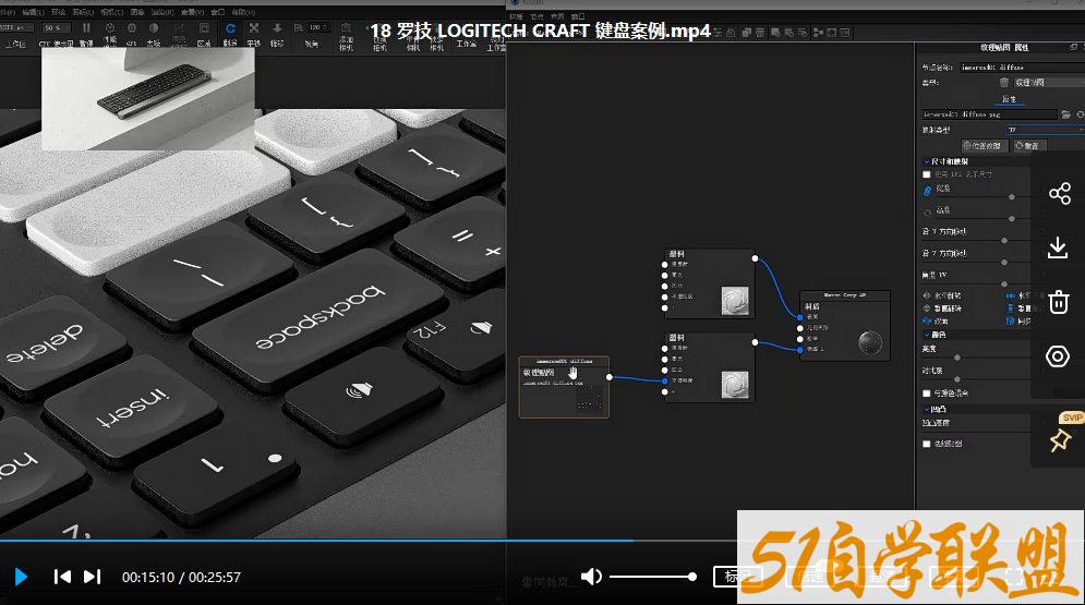 Keyshot9.2产品渲染基础课程【画质超清有素材】