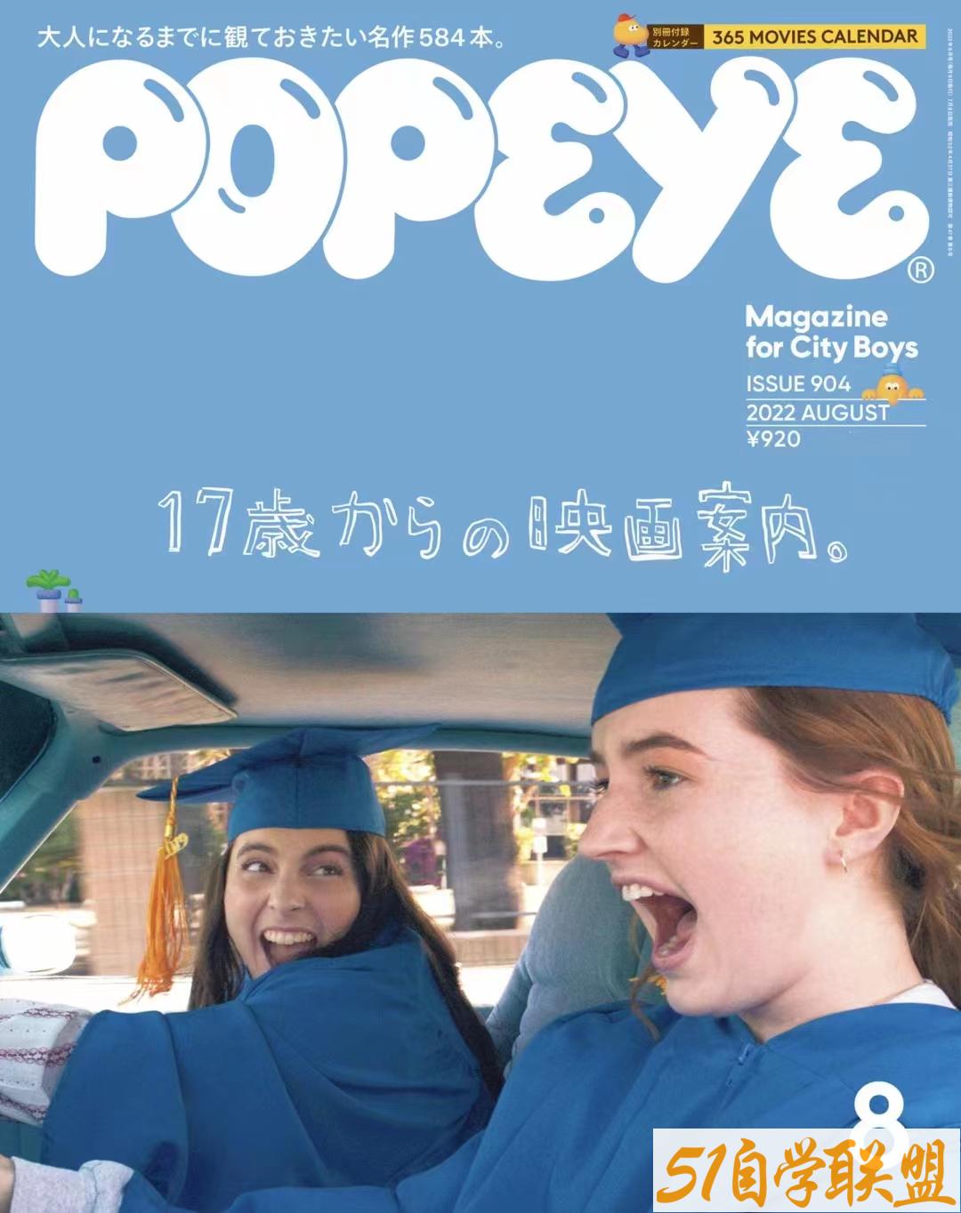 Popeye 2022年08月 日本时尚男士服装搭配穿搭杂-资源目录圈子-课程资源-51自学联盟