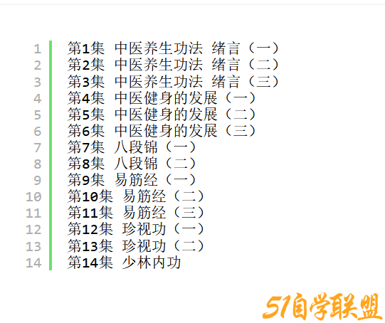 中医养身功法窦思东福建中医药大学