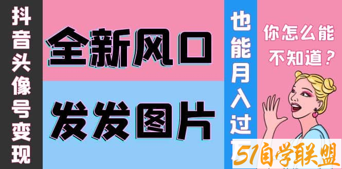 余温头像学习资料-资源目录圈子-课程资源-51自学联盟