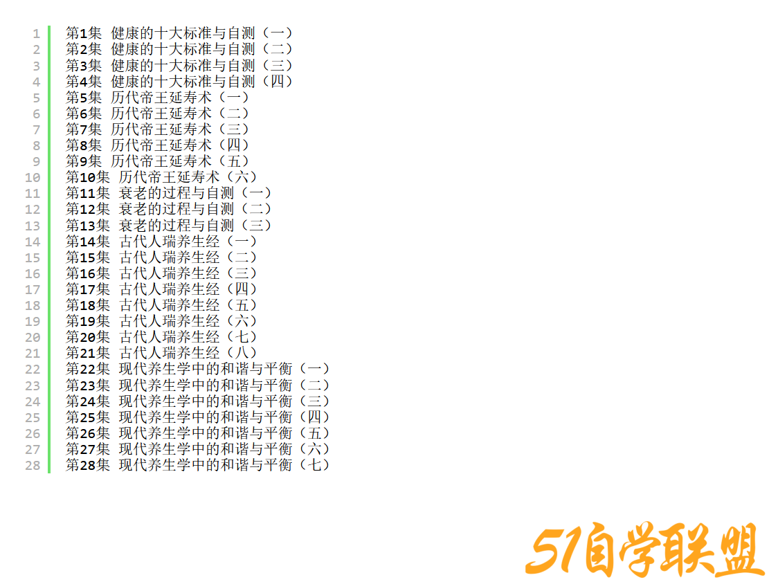 养生大讲堂张冰隅华东师范大学