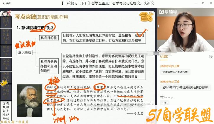 刘佳彬 高三政治2021年秋季班-51自学联盟