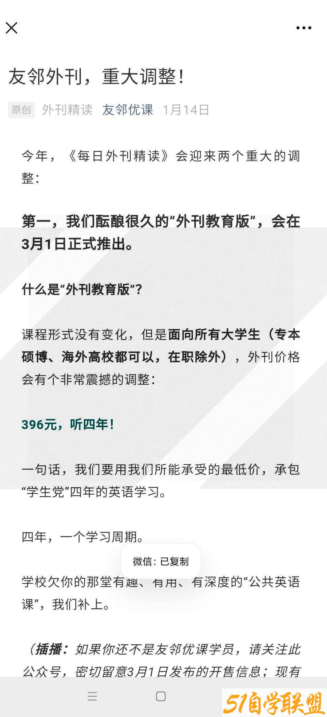 友邻优课2022.9.23更新-资源目录圈子-课程资源-51自学联盟