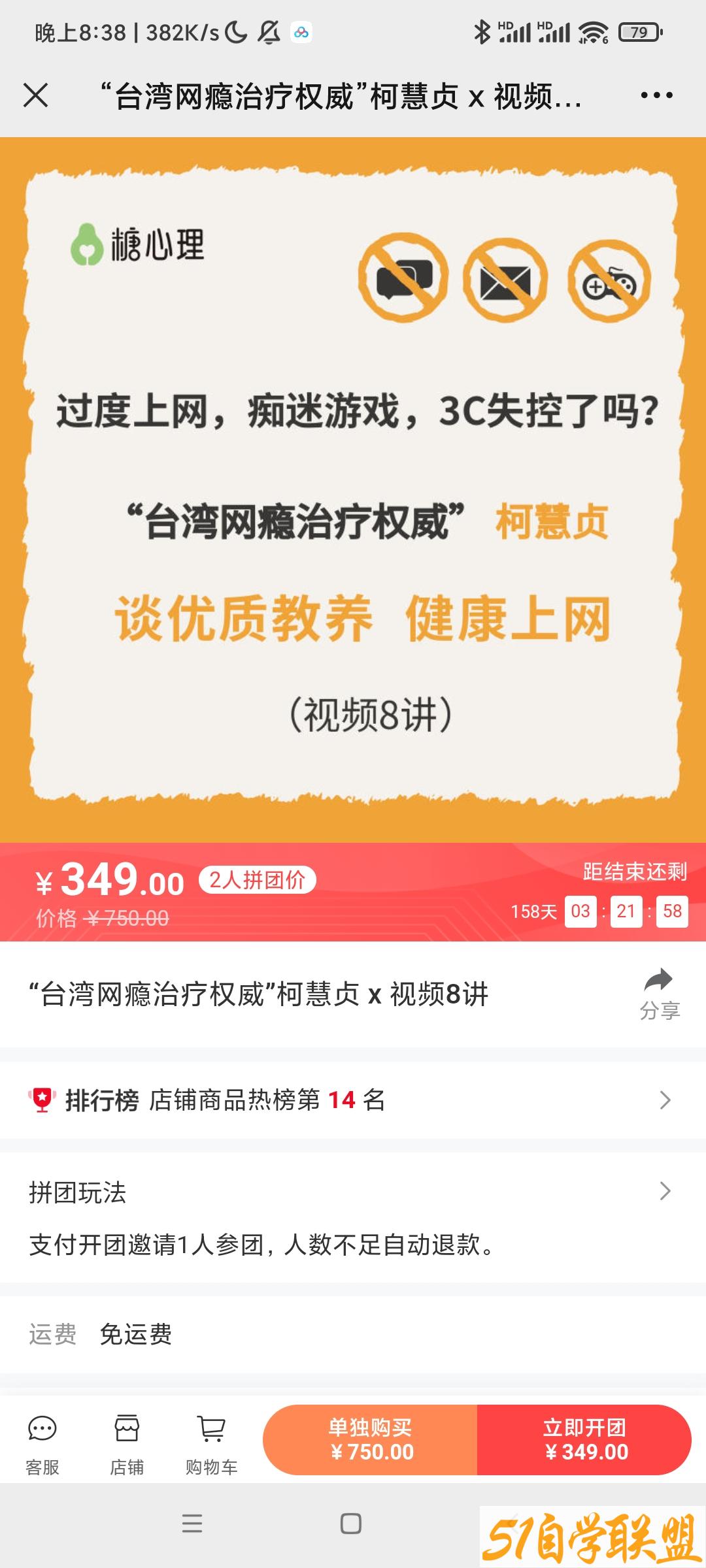 台湾网瘾治疗权威柯慧贞带你全面了解网络成瘾的诊断标准成瘾的深层原因-资源目录圈子-课程资源-51自学联盟