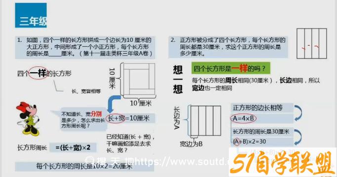 培培爸的思维讲坛（完结）-51自学联盟