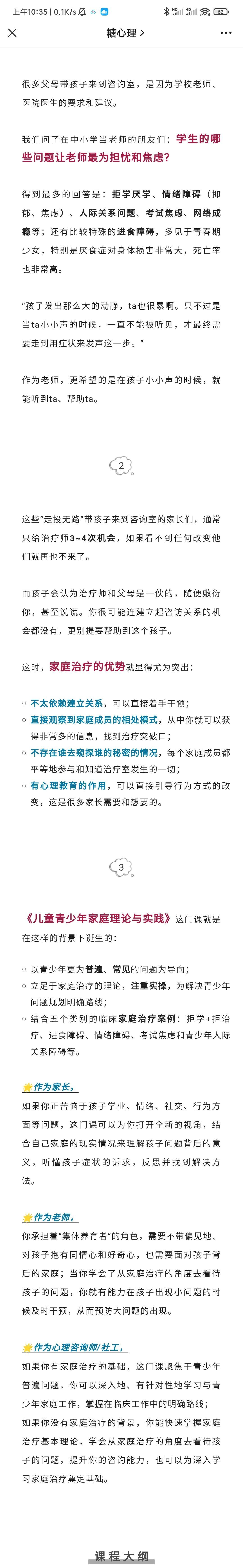 家庭治疗下的儿童青少年考试焦虑人际关系差怎么办