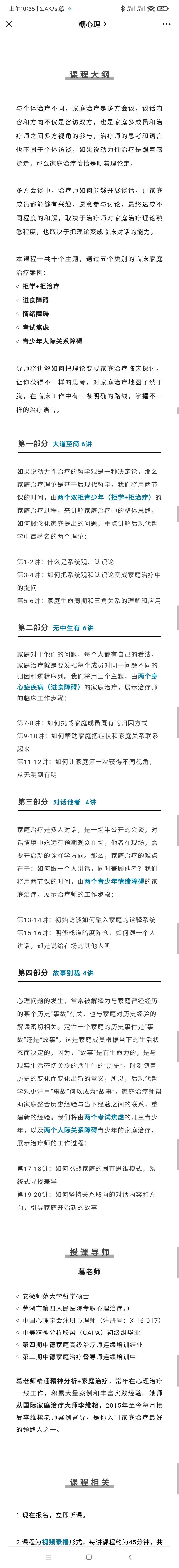 家庭治疗下的儿童青少年考试焦虑人际关系差怎么办