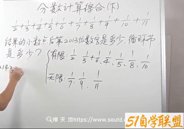 小学名师学习方法：白老师六年级数学思维课-51自学联盟