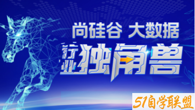 尚硅谷大数据2022年4月开班价值25000元-重磅首发-无秘-51自学联盟