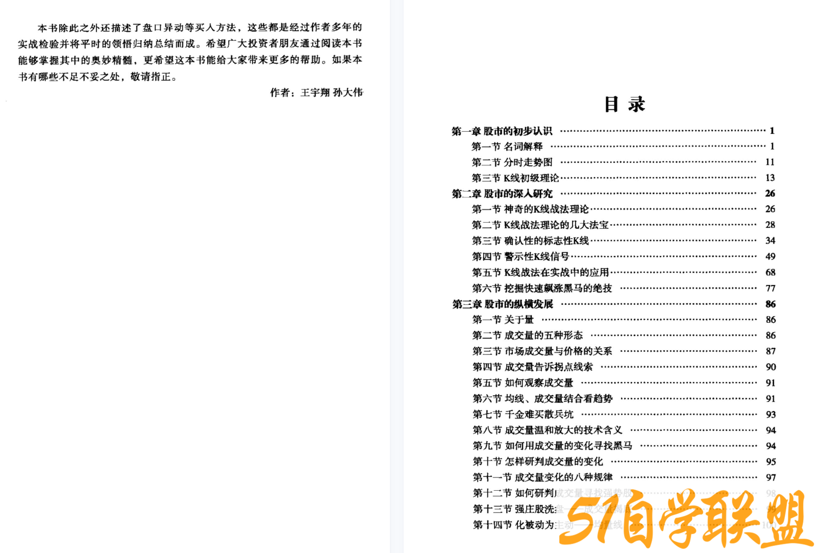 揭开股市的怪圈大道至简道法自然