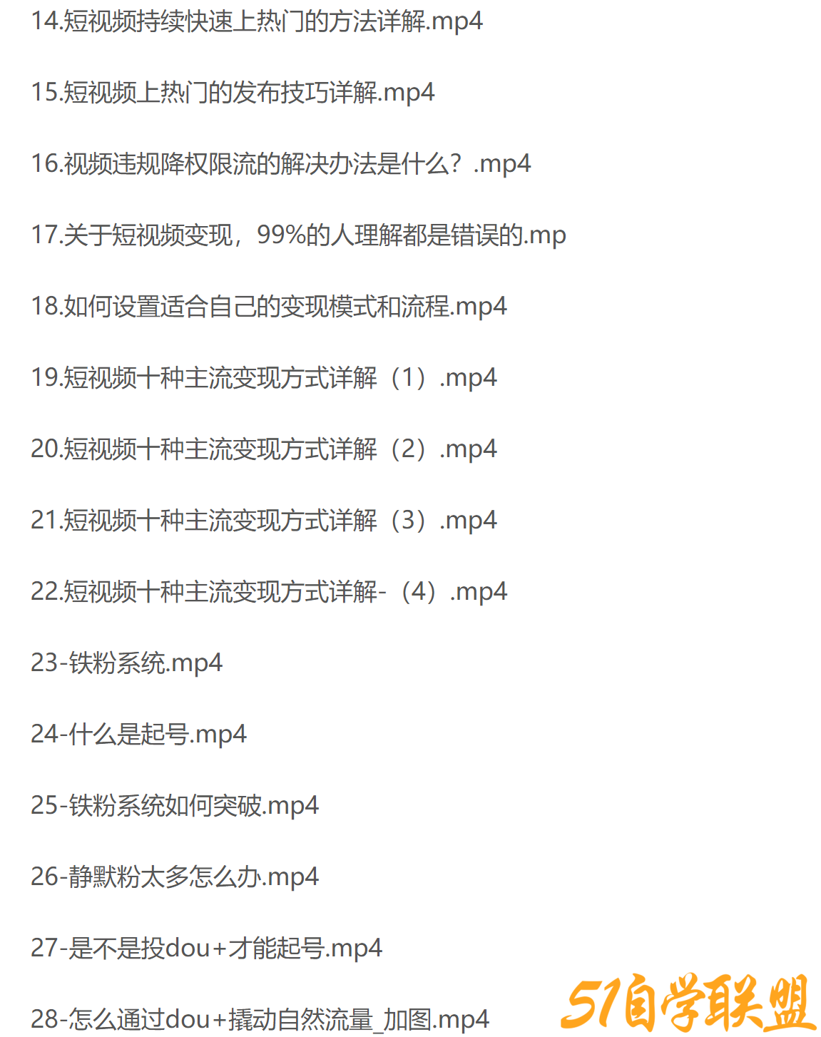 新手7天起号课程百万播放实战精品课