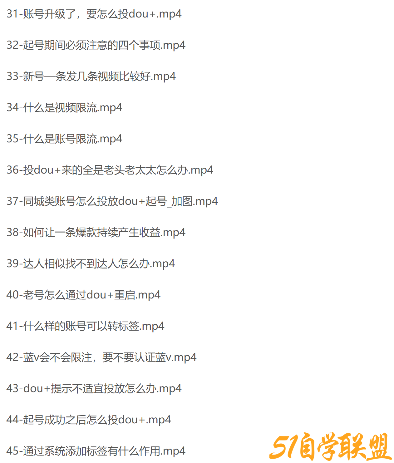 新手7天起号课程百万播放实战精品课