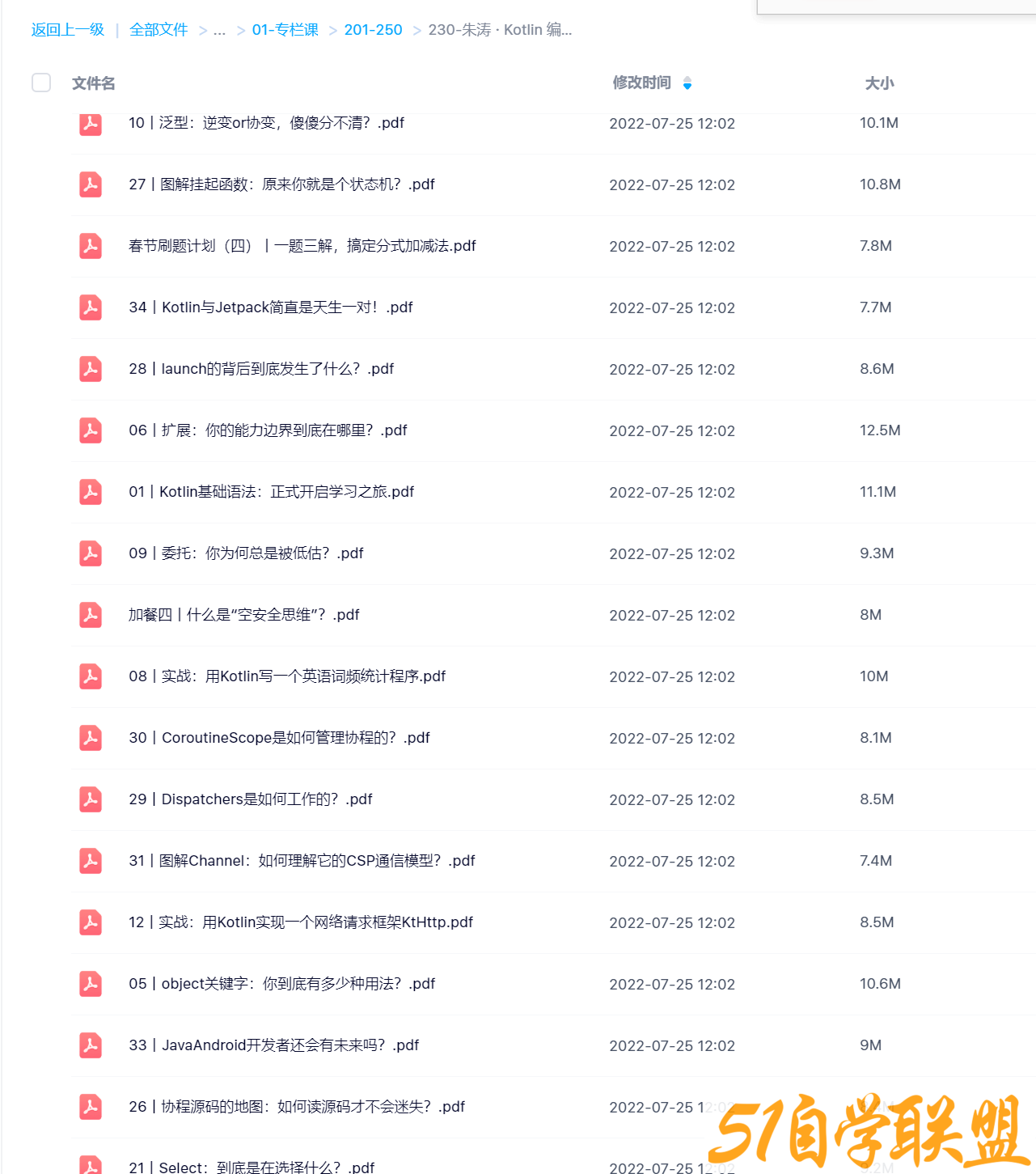 朱涛 Kotlin编程第一课