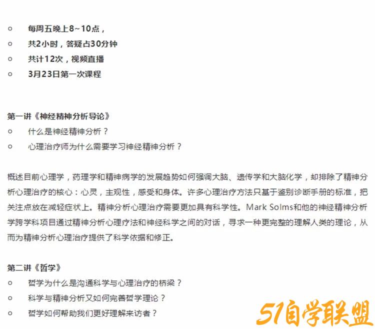 杜克北卡罗来纳大学Duke-UNC神经精神分析