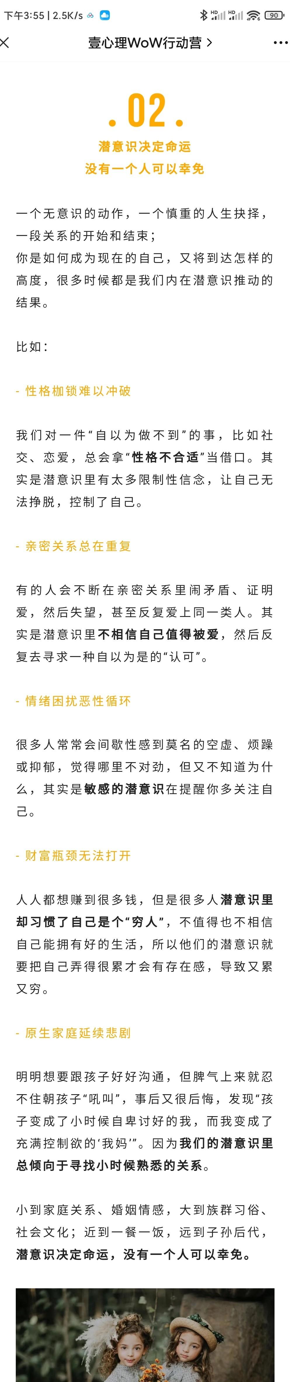 林紫的100堂心理课探索自我