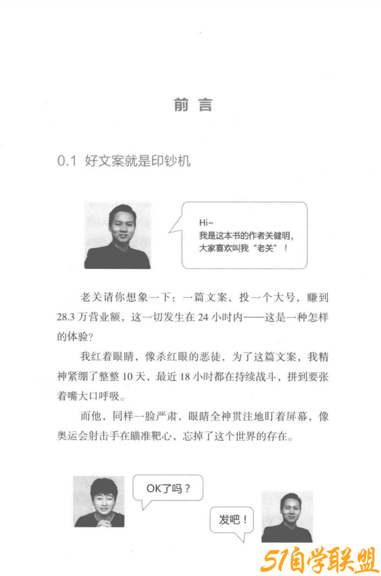 爆款文案pdf