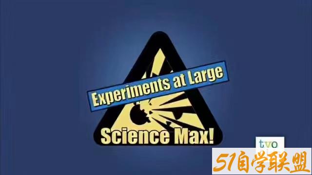 英语启蒙课程加拿大TVOKids 在家做实验高清科普节目Science max-资源目录圈子-课程资源-51自学联盟