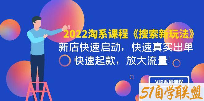 茂隆2022年搜索新玩法-资源目录圈子-课程资源-51自学联盟