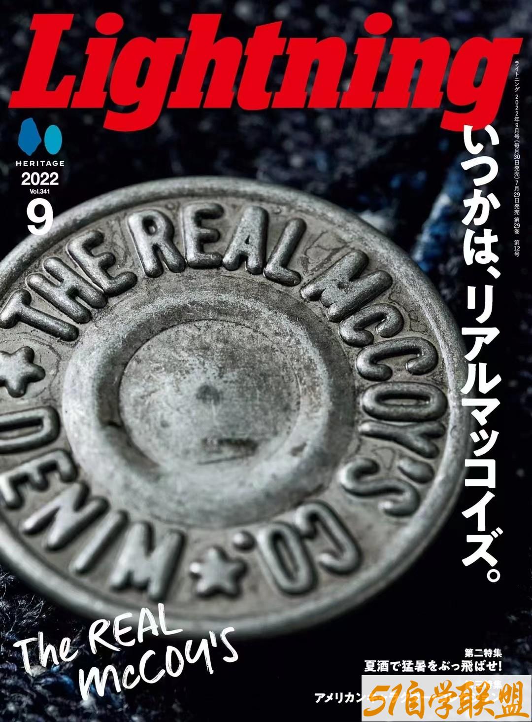 Lightning 2022日9月本时尚男士户外服饰穿搭杂志-资源目录圈子-课程资源-51自学联盟