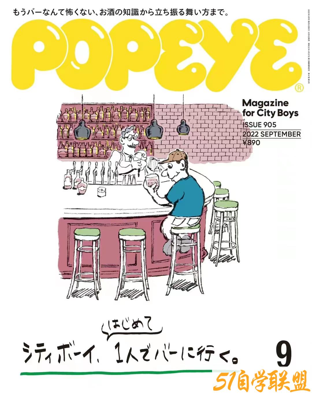 Popeye 2022年09月 日本时尚男士服装搭配穿搭杂志-资源目录圈子-课程资源-51自学联盟