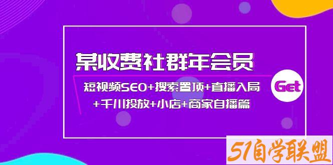 多卖联盟社群年小组-资源目录圈子-课程资源-51自学联盟