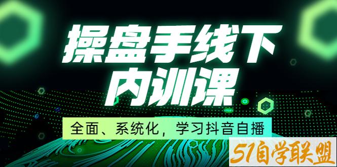 大果传媒线下课第二十二期-资源目录圈子-课程资源-51自学联盟