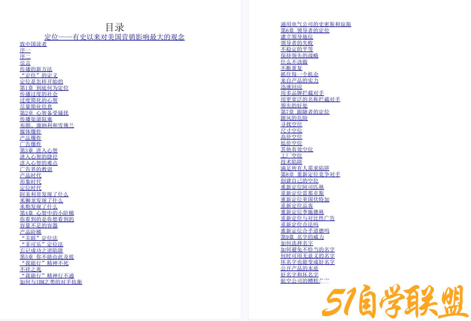 定位系列经典收藏版全套共19册