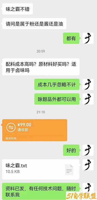 小吃配方淘金项目高阶玩法课程