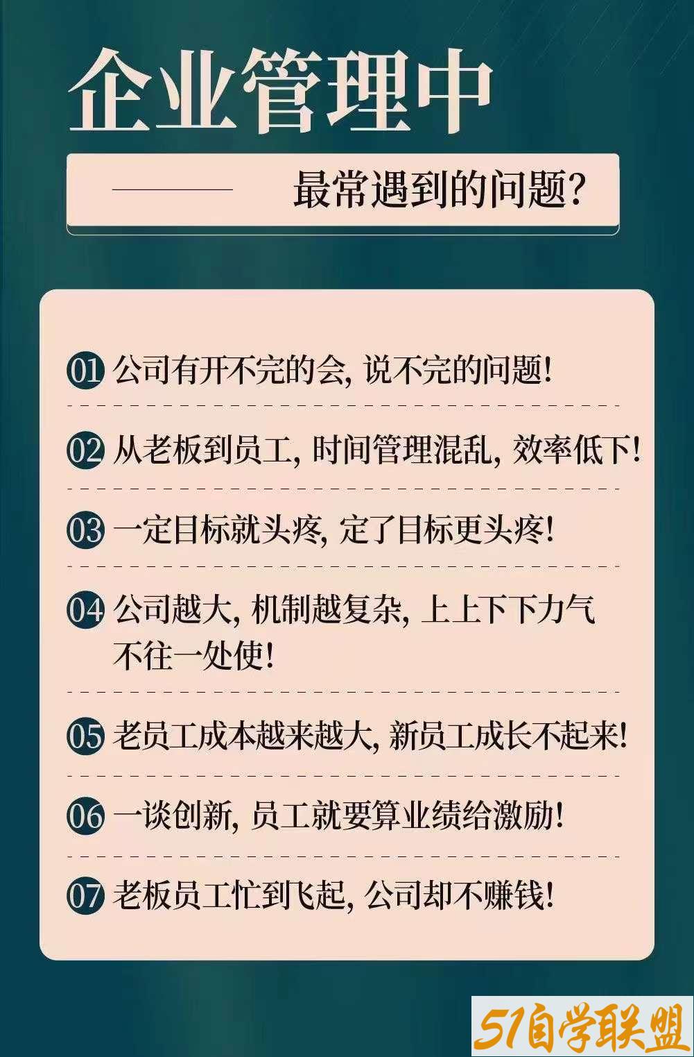 张琦新商业魅力领导成长大课