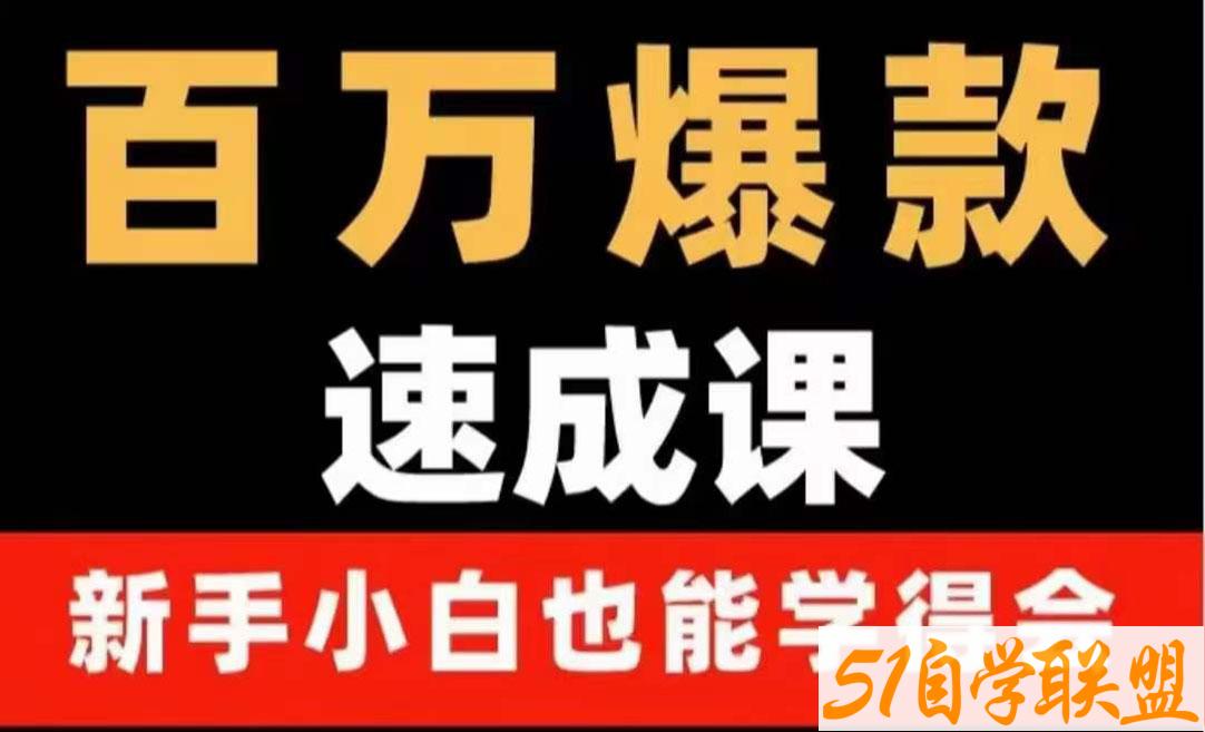 源哥用数据思维做爆款-资源目录圈子-课程资源-51自学联盟