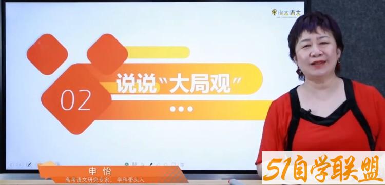 申怡高中 九九归一写作提升班（完结）-51自学联盟