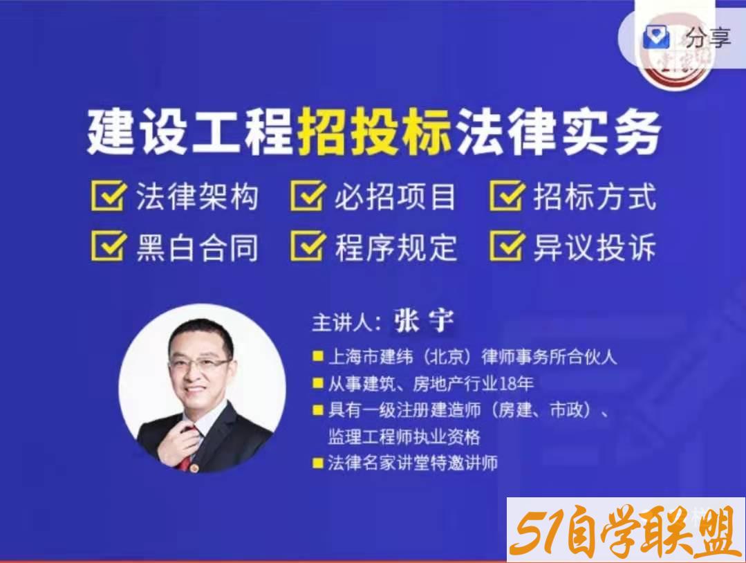 陈洪兵人身犯罪财产犯罪一讲通-资源目录圈子-课程资源-51自学联盟