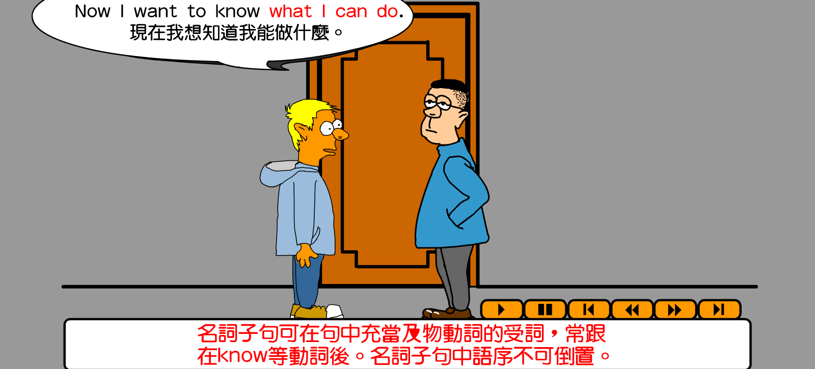 图片[7]-非常火的台湾语法动画139集，中小学语法这样学，太生动了-51自学联盟