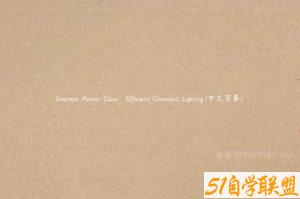 Gnomon Master Class – Efficient Cinematic Lighting (中文字幕)-51自学联盟