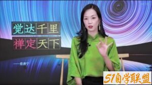 【詹唐宁】疗愈内在小孩清理疗愈营-51自学联盟