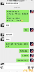 外面收费1800的最新快手抖音捞实名方法，会员自测【随时失效】-51自学联盟