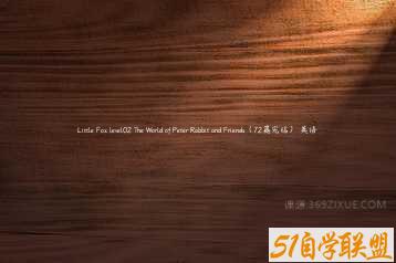 Little Fox level02 The World of Peter Rabbit and Friends（72篇完结） 英语-51自学联盟
