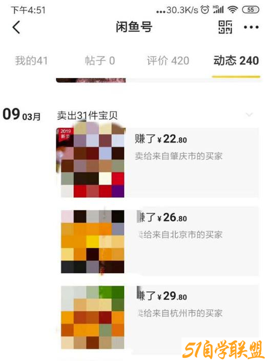 闲鱼无货源电商项目：无风险易上手月赚10000+难度低成本低见效快易操作【揭秘】