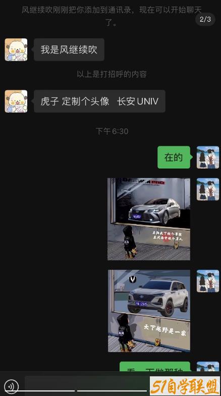 橱窗看车男孩汽车头像制作项目，无脑日赚500