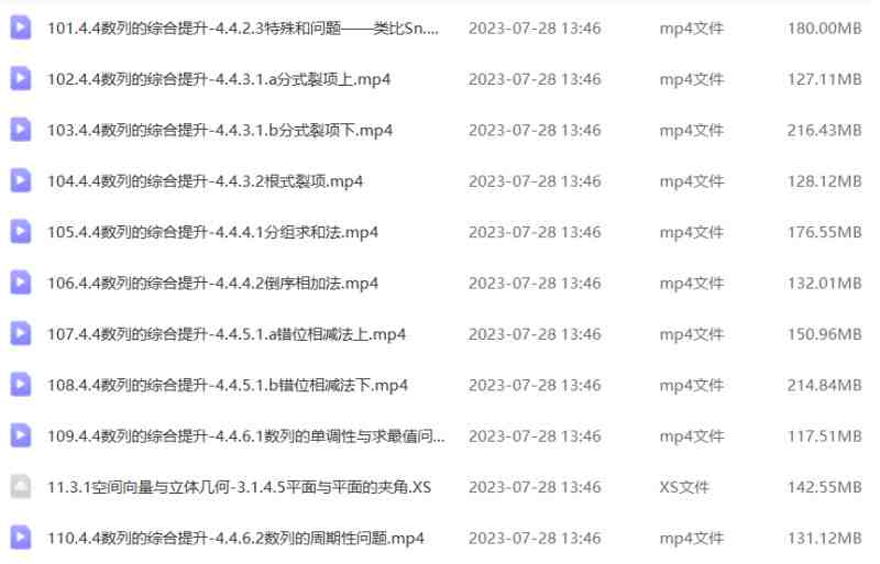 图片[3]-2023年高二上学期胡源老师的视频讲解-51自学联盟