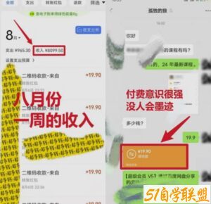 靠英语四级，一天1000+不懂英语也能做，小白保姆式教学(附:1800G资料）【揭秘】-51自学联盟