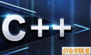 C++-侯捷老师-C++天龙八部全集+专业辅导-51自学联盟