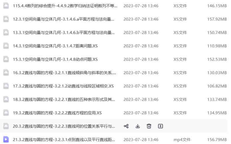 图片[2]-2023年高二上学期胡源老师的视频讲解-51自学联盟