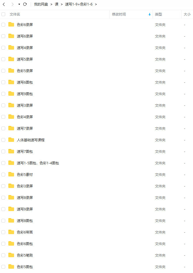 图片[1]-速写班长1-9+色彩班长11期+色彩班长1-6大合集+角色班长1期图包-设计师圈子-课程资源-51自学联盟