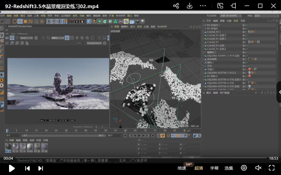 图片[2]-【缺】UTV2023Redshift+C4D零基础产品动画案例课第1期【画质高清有部分素材】-设计师圈子-课程资源-51自学联盟