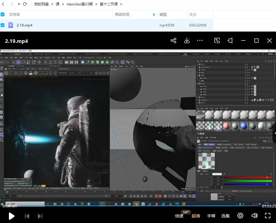 图片[2]-niaoniao第23期C4D+OC渲染2023年2月结课【画质高清只有视频没素材】-设计师圈子-课程资源-51自学联盟