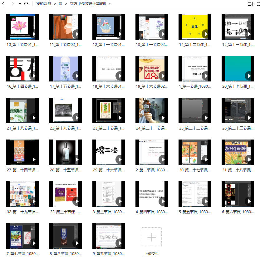 图片[1]-立方甲包装设计第6期2021年【画质高清只有视频】-设计师圈子-课程资源-51自学联盟