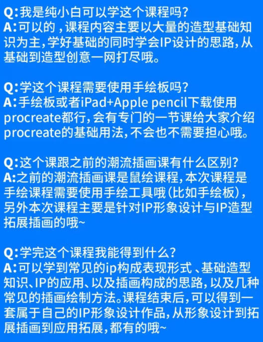 图片[1]-不错实验室2022插画与IP造型设计【画质高清有素材】-设计师圈子-课程资源-51自学联盟